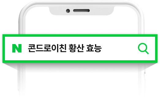 콘드로이친 황산 효과