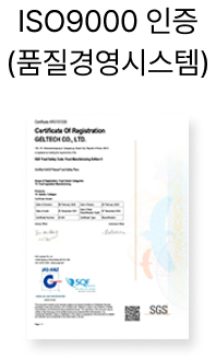 ISO9000 인증 받은 콜라겐