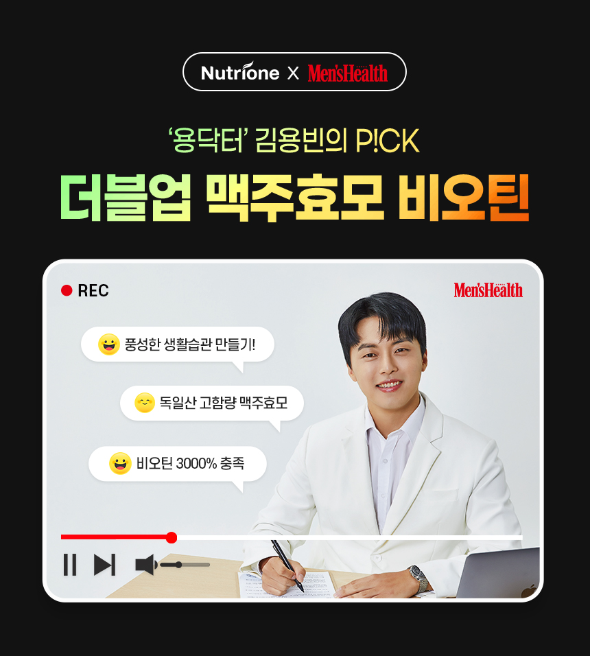 더블업맥주효모_인트로_860.jpg