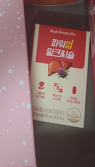 뉴트리원라이프 식물성 파워업 밀크씨슬 1박스 1개월분 정 | 고객후기 뉴트리원 뉴트리원라이프 식물성 파워업 밀크씨슬 1박스 1개월분 정 | 고객후기 뉴트리원